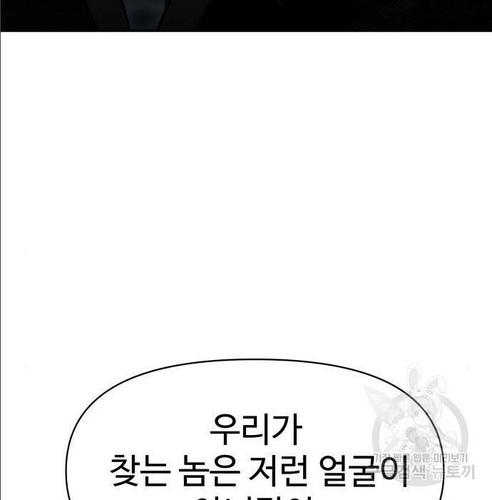 보스였음 004. 영입 47
