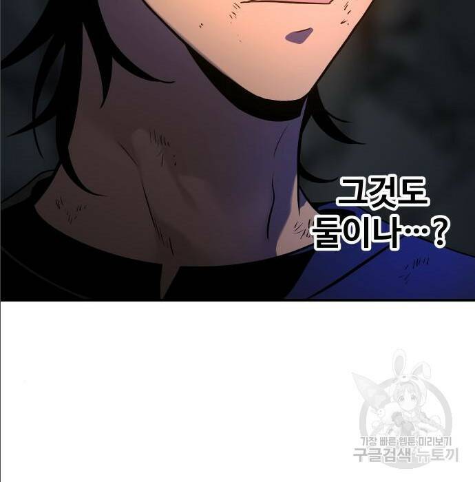 보스였음 004. 영입 49