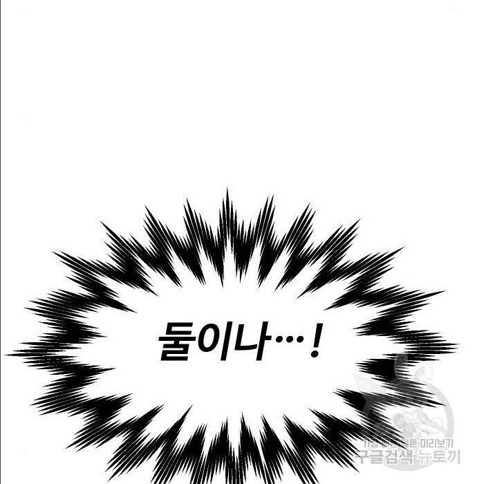 보스였음 004. 영입 50