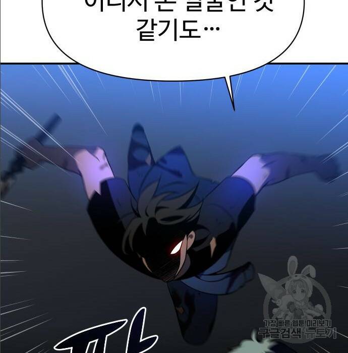 보스였음 004. 영입 52