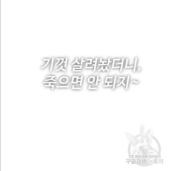 보스였음 004. 영입 64