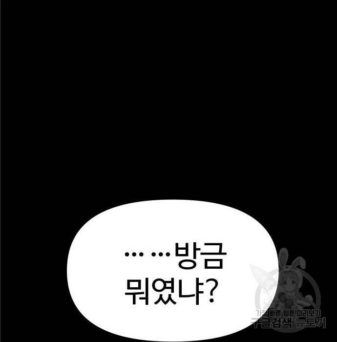 보스였음 004. 영입 74