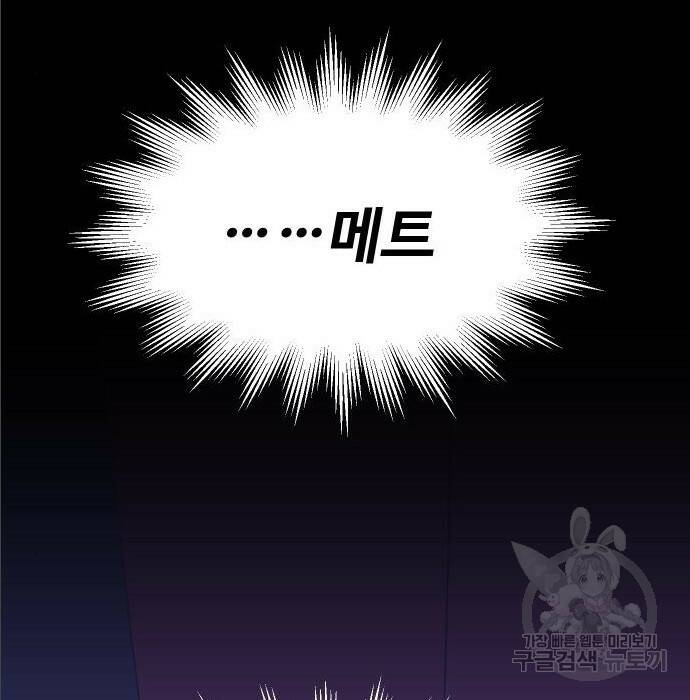 보스였음 004. 영입 77