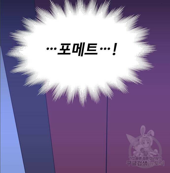 보스였음 004. 영입 78