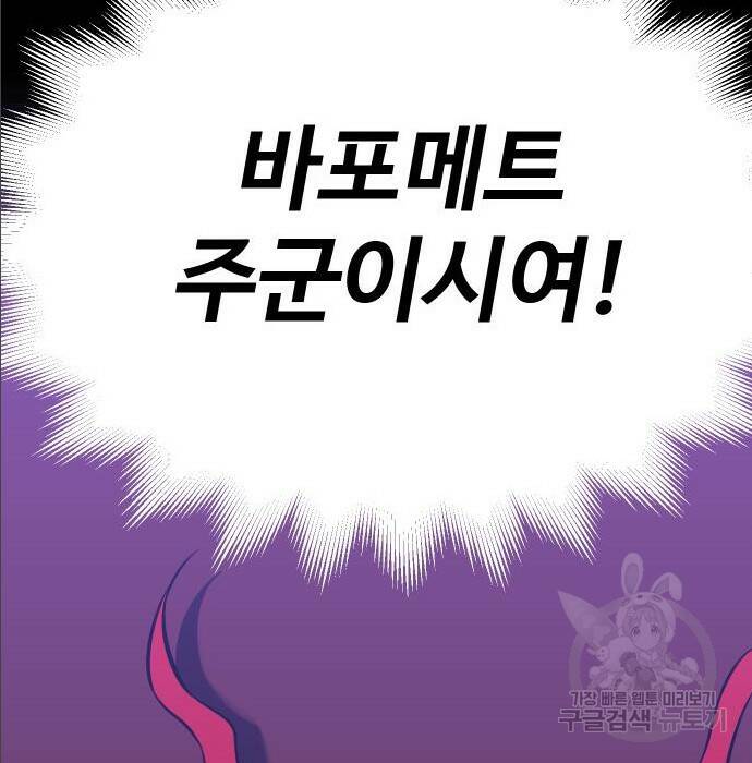 보스였음 004. 영입 82