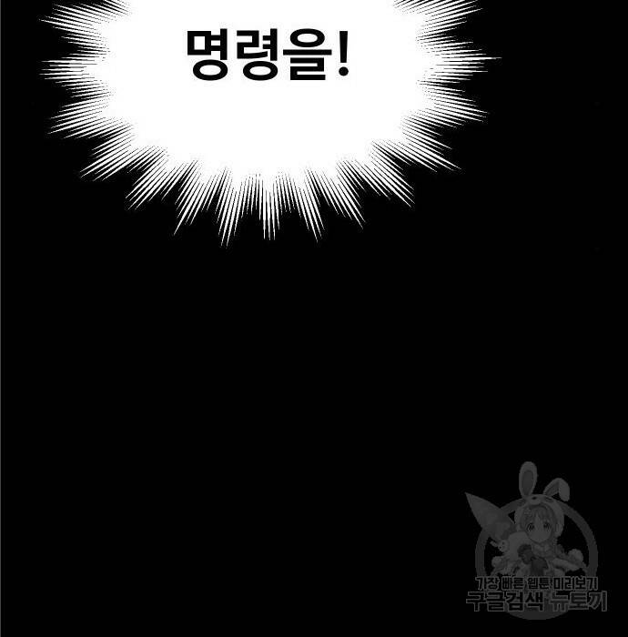 보스였음 004. 영입 87