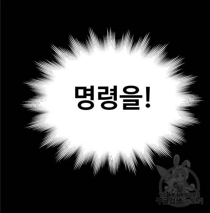 보스였음 004. 영입 88