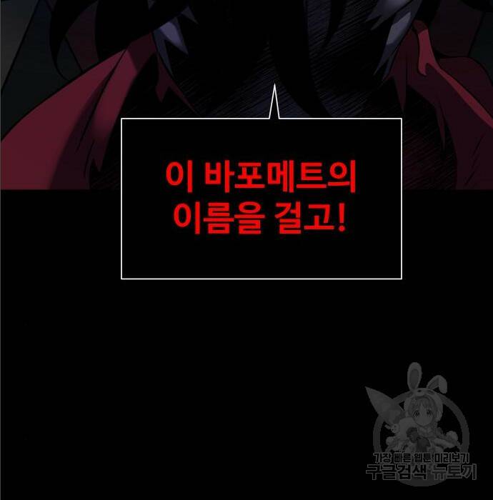 보스였음 004. 영입 92