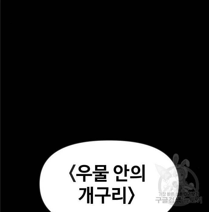 보스였음 004. 영입 93