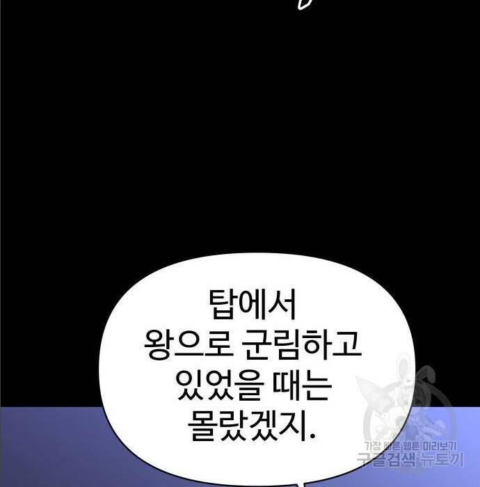 보스였음 004. 영입 96