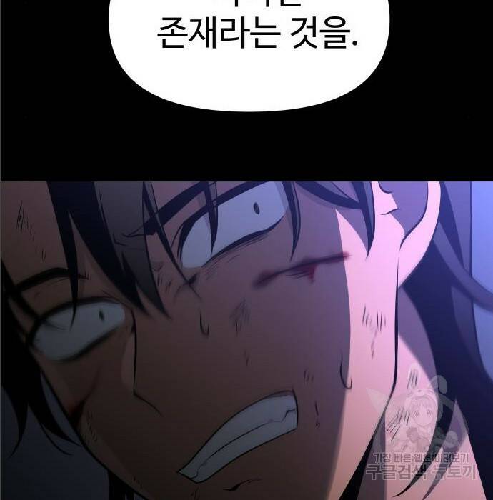 보스였음 004. 영입 100