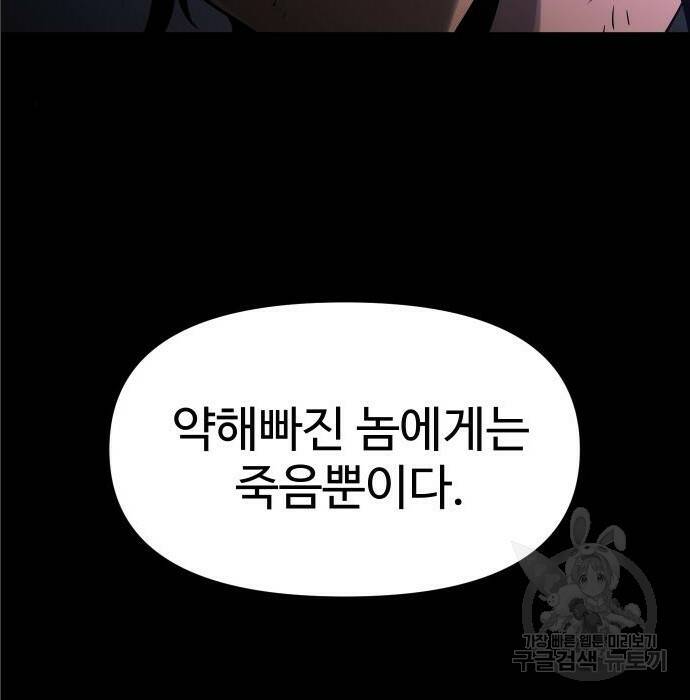 보스였음 004. 영입 101