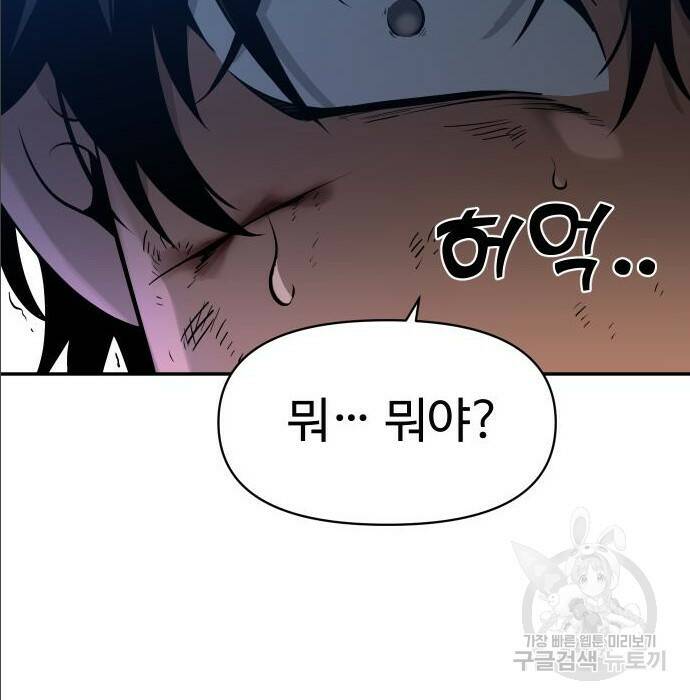 보스였음 004. 영입 108