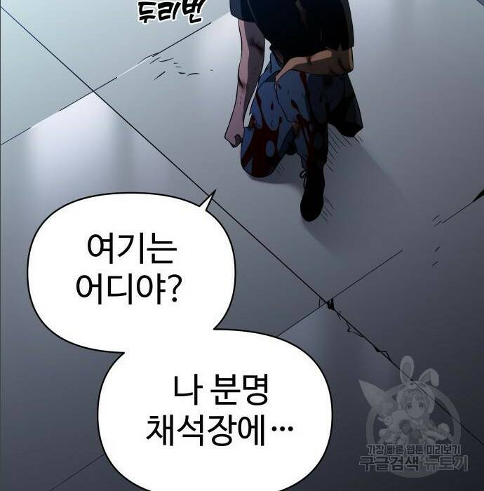 보스였음 004. 영입 110