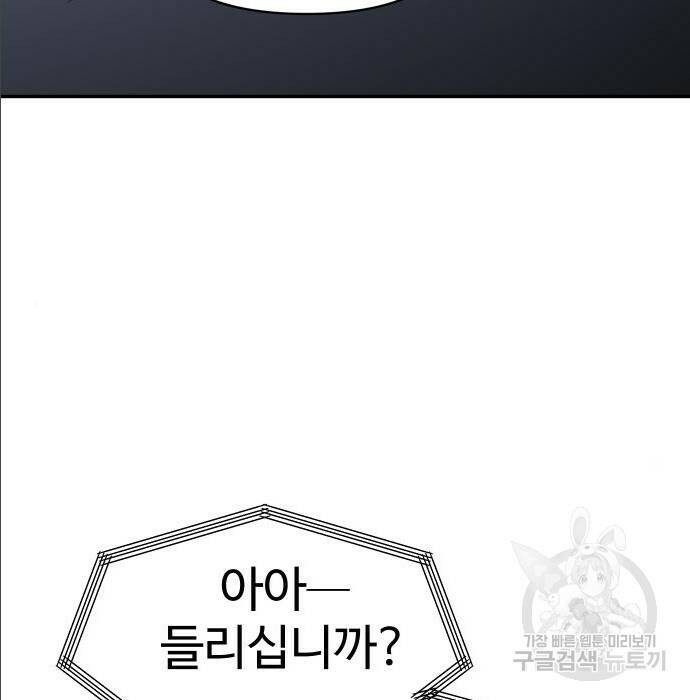 보스였음 004. 영입 111