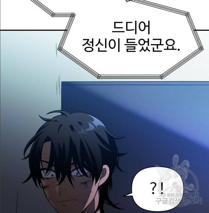보스였음 004. 영입 112