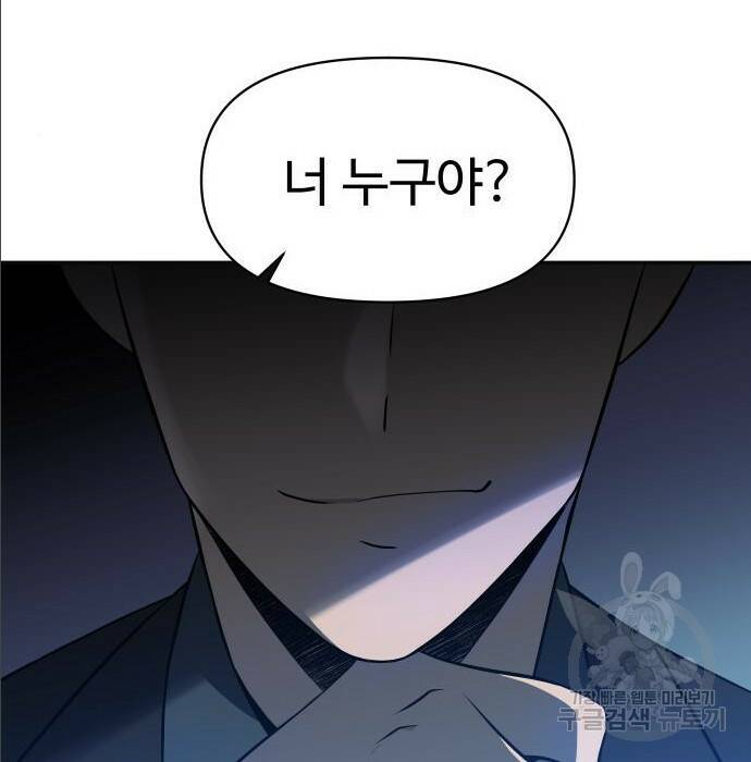 보스였음 004. 영입 114