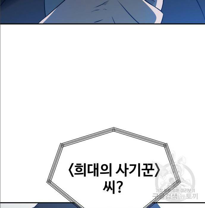 보스였음 004. 영입 115