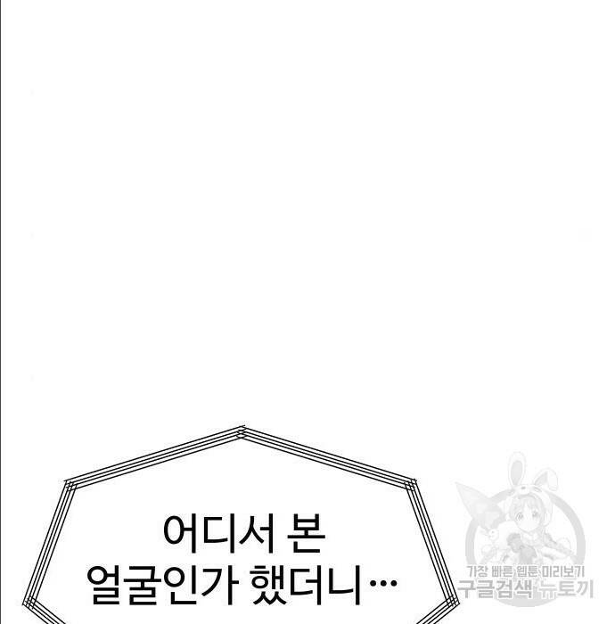 보스였음 004. 영입 117