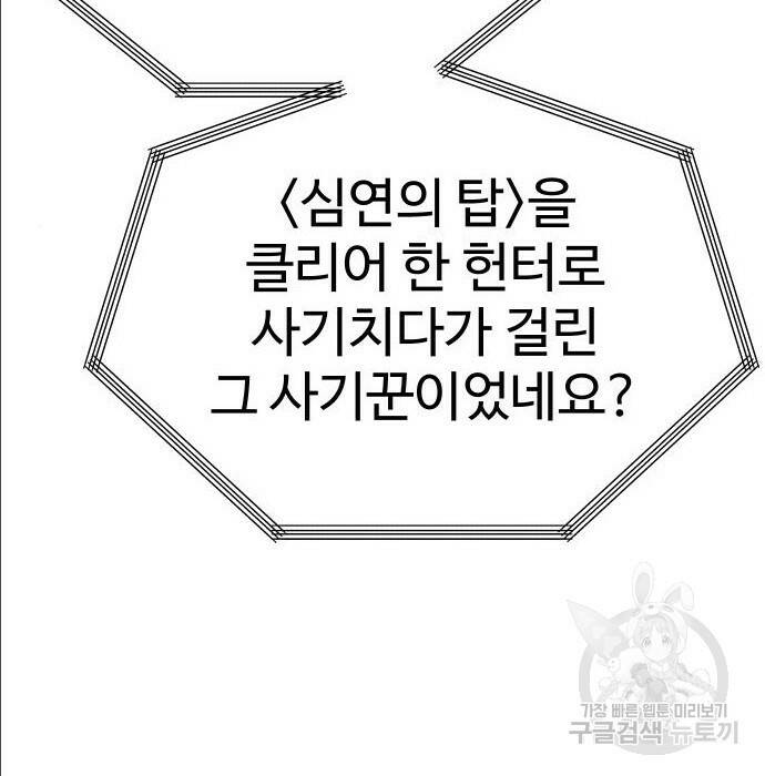 보스였음 004. 영입 118