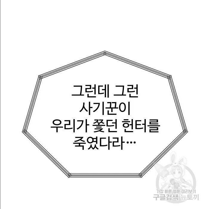 보스였음 004. 영입 119