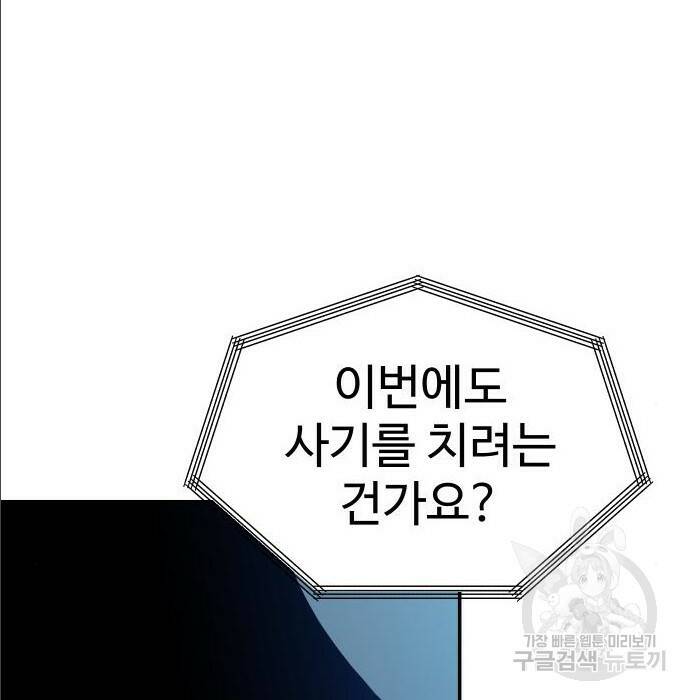 보스였음 004. 영입 120