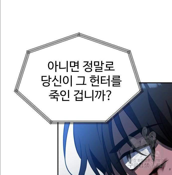 보스였음 004. 영입 122