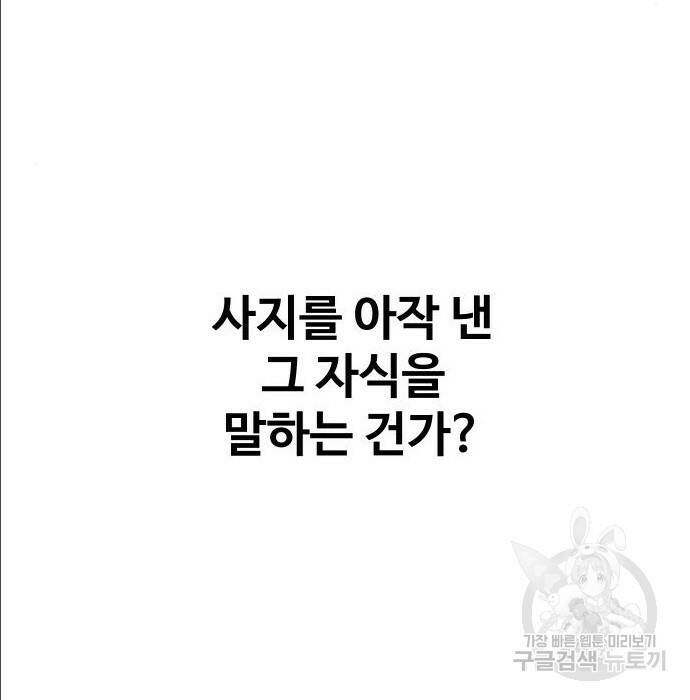보스였음 004. 영입 124