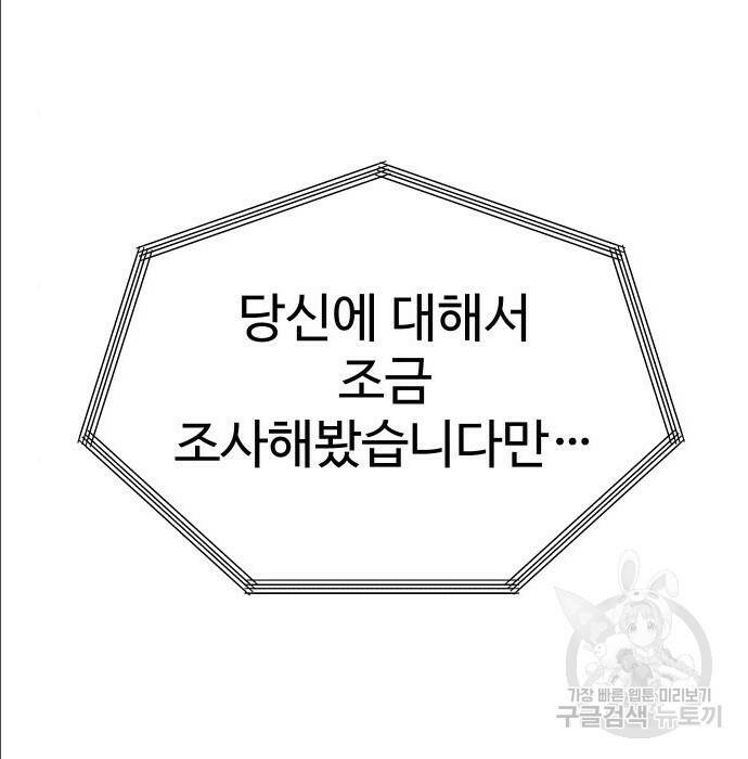 보스였음 004. 영입 125