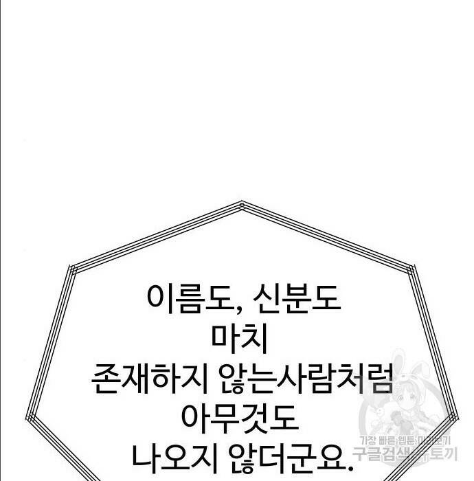 보스였음 004. 영입 126