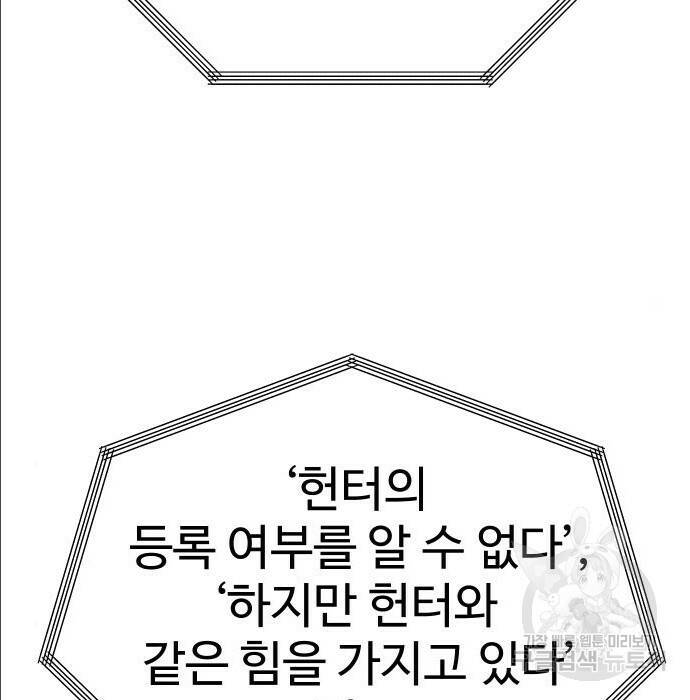 보스였음 004. 영입 127