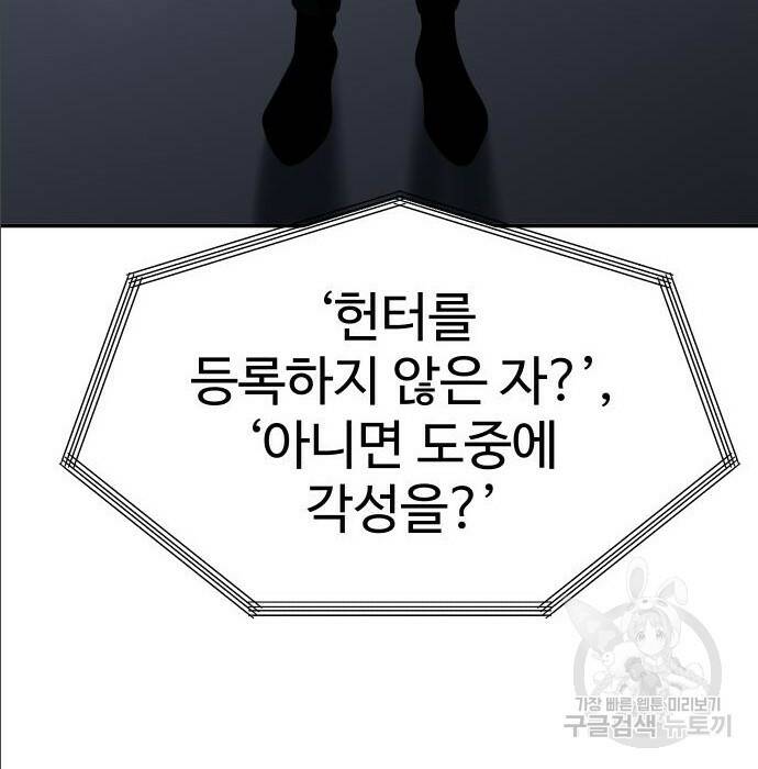 보스였음 004. 영입 130