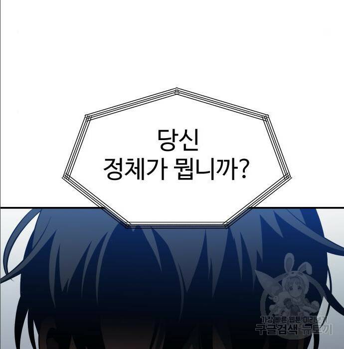 보스였음 004. 영입 131