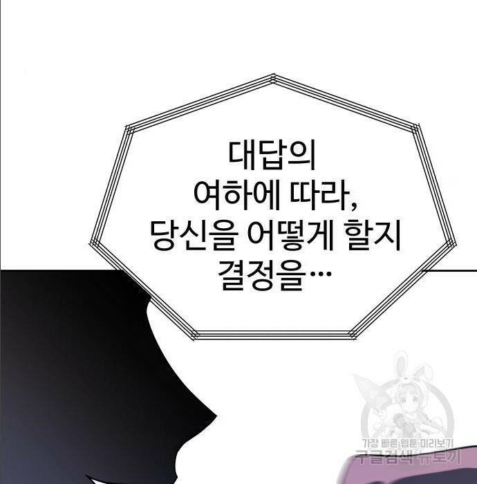 보스였음 004. 영입 133