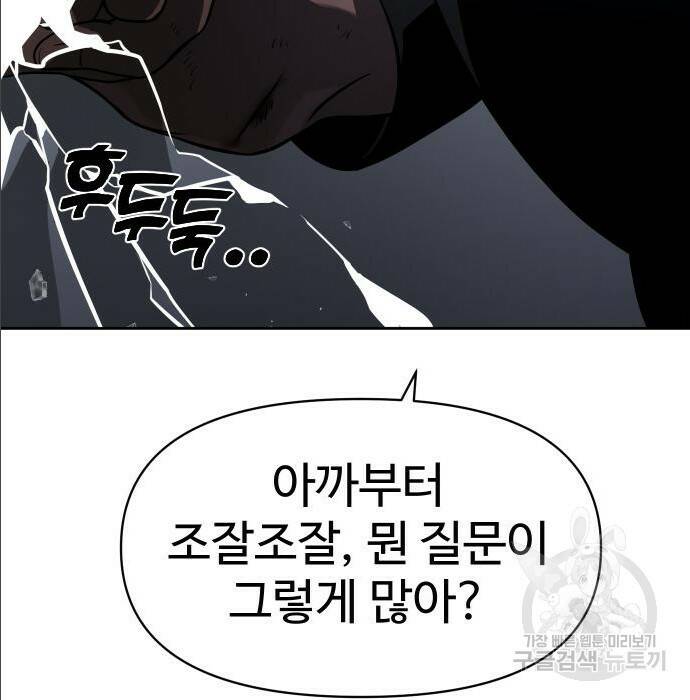 보스였음 004. 영입 139