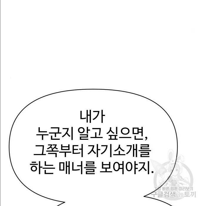 보스였음 004. 영입 141