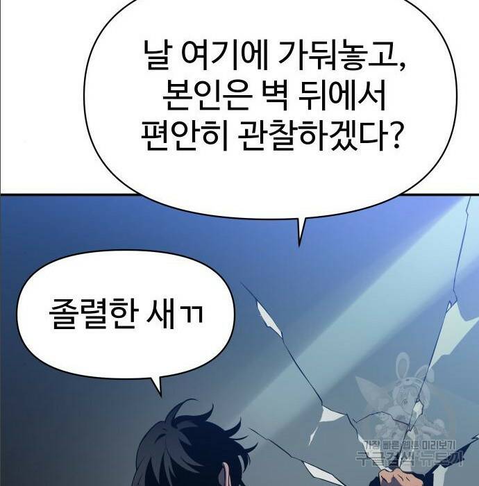 보스였음 004. 영입 142