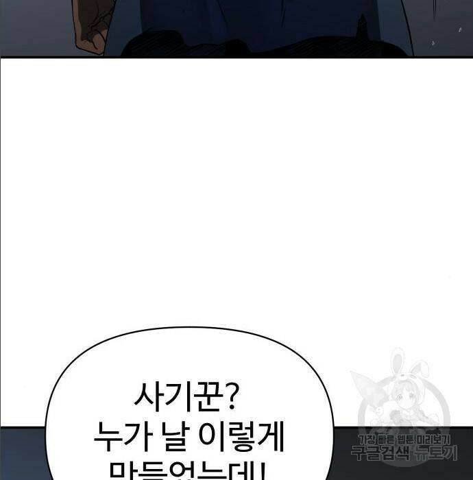 보스였음 004. 영입 144