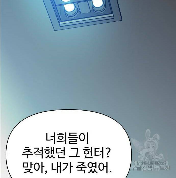 보스였음 004. 영입 146