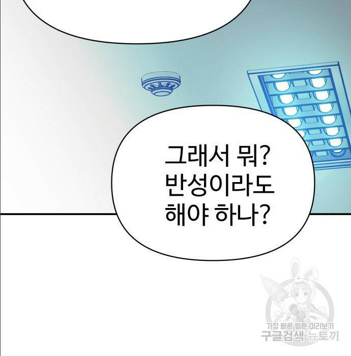 보스였음 004. 영입 147