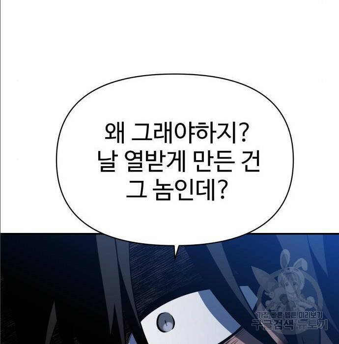 보스였음 004. 영입 148
