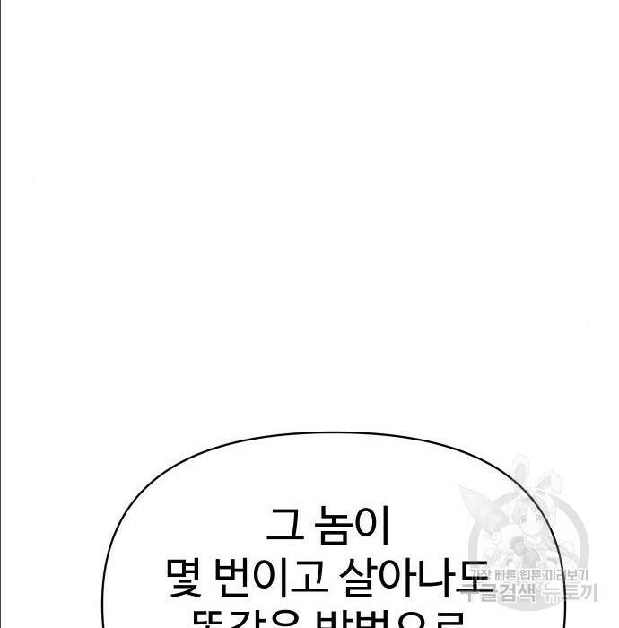 보스였음 004. 영입 150