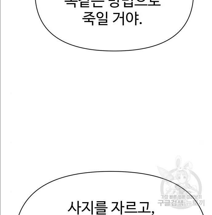 보스였음 004. 영입 151