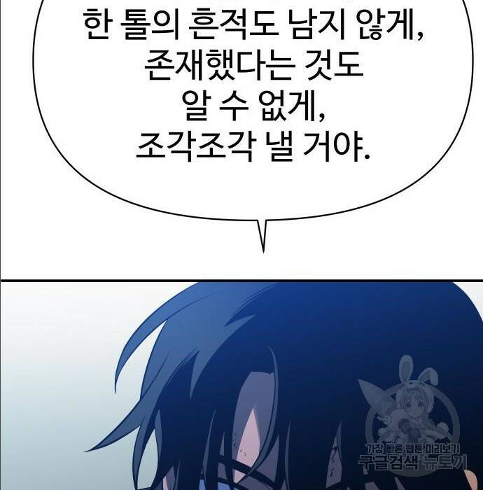 보스였음 004. 영입 152