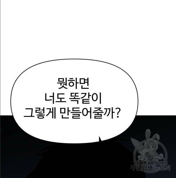 보스였음 004. 영입 154