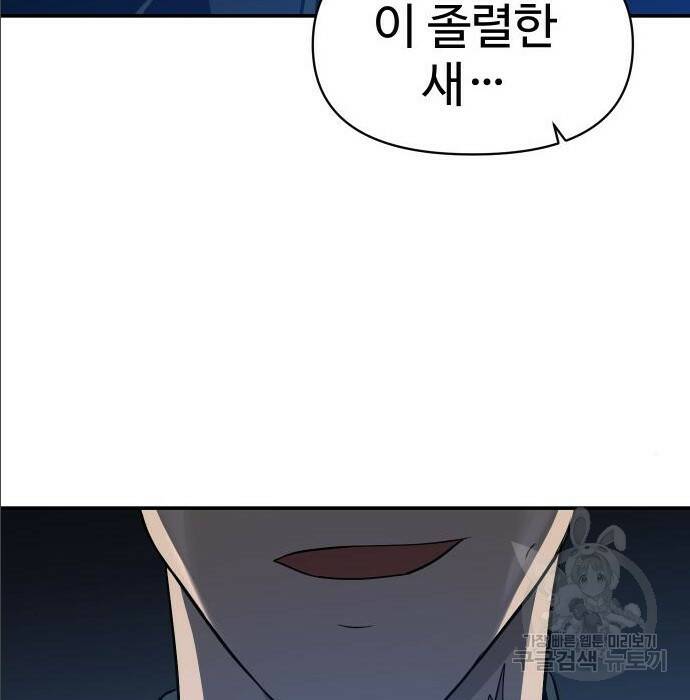 보스였음 004. 영입 156