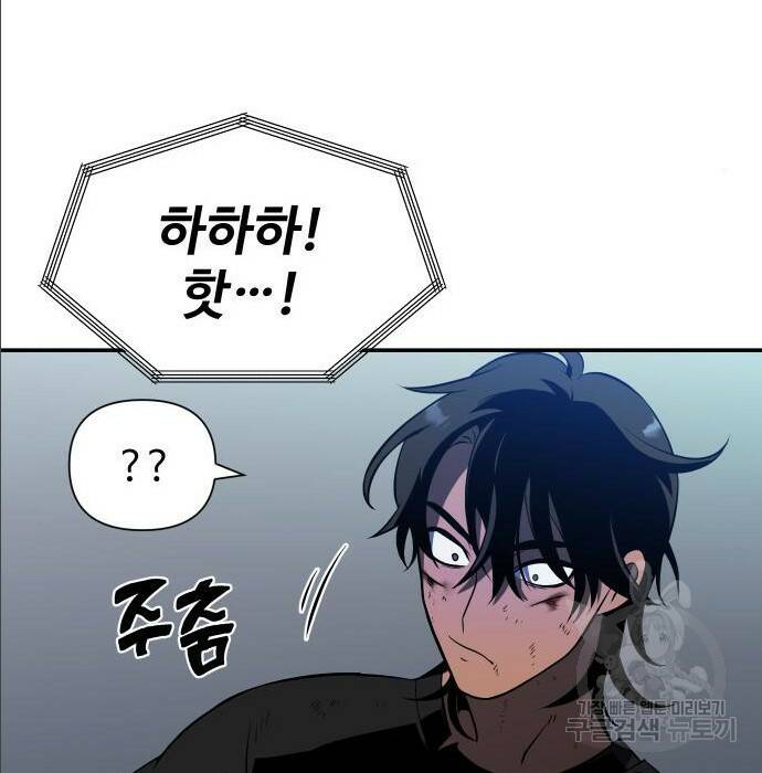 보스였음 004. 영입 161