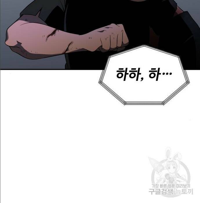 보스였음 004. 영입 162