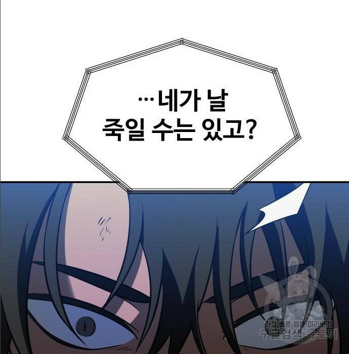 보스였음 004. 영입 163