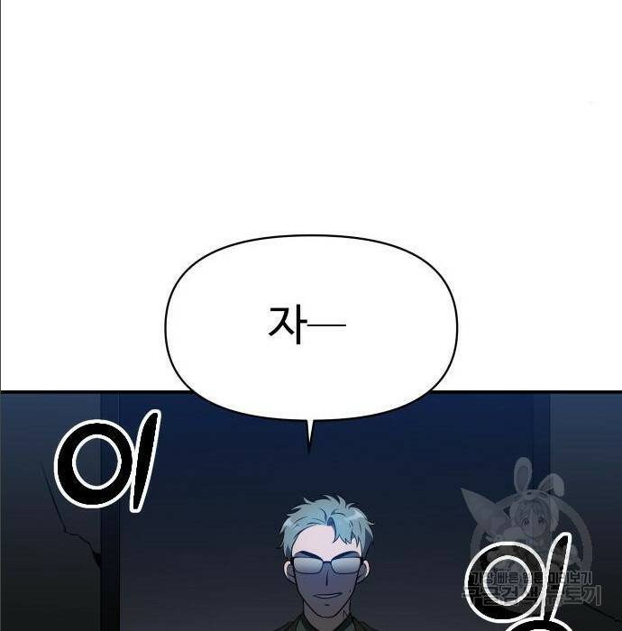 보스였음 004. 영입 167